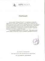 ReferenceAspiGroup