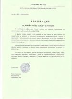 ReferenceBulgarfrost